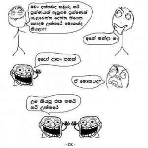 Anangaya Home Fun Zone Sinhala Jokes Labana Sathiye