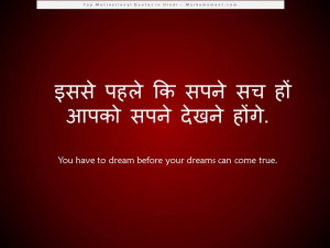 Hindi Quotes, Famous Hindi Quotes, Quotes in Hindi
