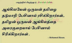 Labels: Tamil , Tamil Quotes