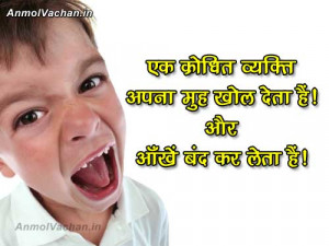 ... Quote In Hindi, Hindi Suvichar On Krodh, Anger Quote In Hindi