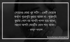 humayun ahmed s quotes about girls and women humayun ahmed
