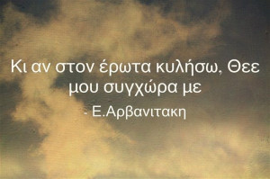Greek quotes
