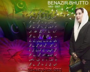 Dedicated To Benazir Wallpaper