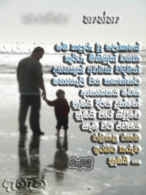 Love Poems For Fathers Dads