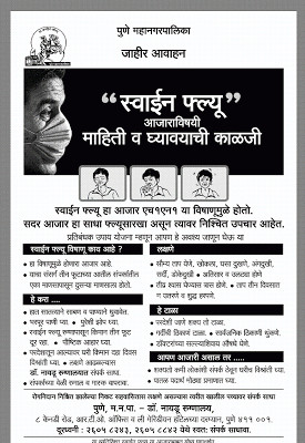 swine flu-Precautions to be taken to fight swine flu