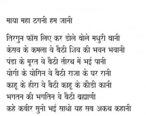 Kabir Quotes In Hindi. QuotesGram