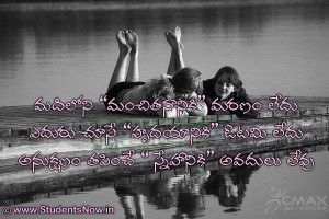 Telugu Friendship Quotes, Beautiful Friendship Quotes Wallpapers ...