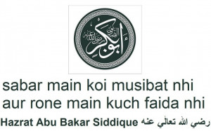 Hazrat Abu Bakar Siddique