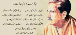 Allama Iqbal Biography & Poetry