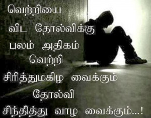 Love Quotes Tamil Facebook