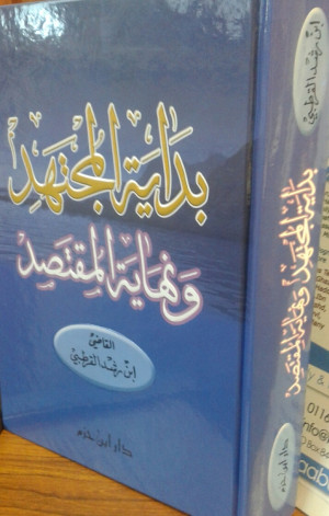 Bidayat al-Mujtahid Wa Nihayat al-Muqtasid : Arabic Only, Taleef