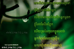 love quotes in khmer images love quote mhk20 pictures