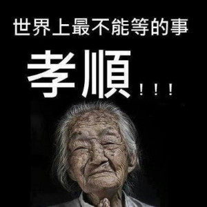 Filial Piety Quotes http://www.street-mall.com/2012/11/inspiring ...