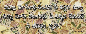Quotes+About+Life+in+Telugu.JPG