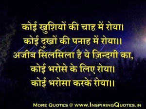 ... in Hindi Motivational Shayari on Life in Hindi Hindi Shayari Quotes