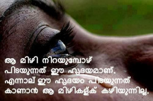 Aa Mizhi Nirayumbol - Malayam Sad Love Quote