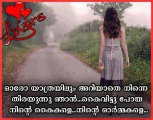 Malayalam sad love quotes
