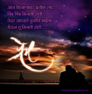 ... quotes on rain | Mi marathi | Marathi prem kavita | Marathi shaayri