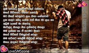 Sinhala Sad Love sms – Quotes