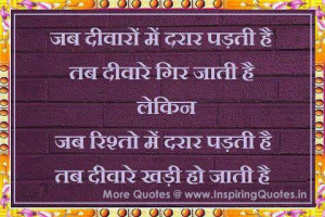 Daily Good Quote in Hindi, Quotes of the day in Hindi Images ...