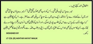 Ashfaq Ahmed about a Cat's faith in her master: Quotes of Ashfaq Ahmed