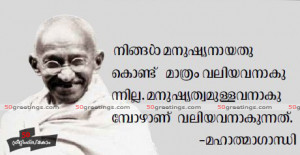 Gandhi jayanti quotes in malayalam