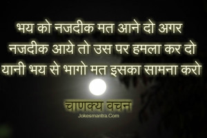 fear quotes in hindi with wallpaper
