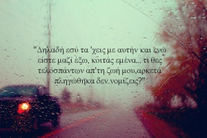 greek quotes, quotes
