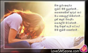 ... January 23, 2014 at 500 × 300 in Sinhala love quotes – Nisadas