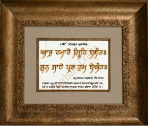 Gurbani Quotes With Pictures For Cover Page