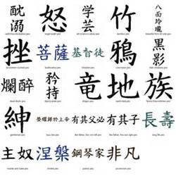 ... Watch With Free Download Tattoo 45746 Kanji Tattoos picture 13793