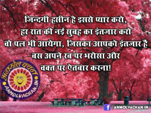 True-Saying-About-Life-in-Hindi-Quotes
