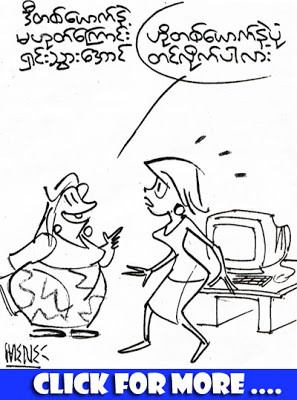 Myanmar Funny Cartoons / Myanmar Comics from Magazine: Read More ..