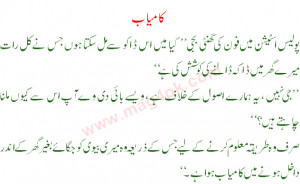 Kragebein Husband Quotes Funny Husband Wife Jokes In Urdu