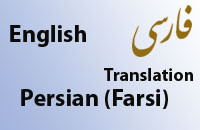 english translation farsi english translator english to farsi persian ...