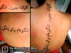 Arabic Tattoo Words