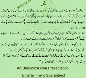 Urdu,+Urdu+Jokes,+Funny,+Funny+Urdu,+Funny+Poetry,+Shayeri,+Ishrat ...