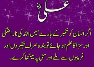 beautiful-quotes-of-maula-ali-hazrat-ali-quotes-Urdu-Shayri.jpg