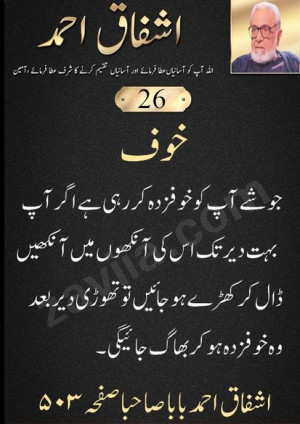 Quotes of Ashfaq Ahmed – Famous Sayings and quotes of Ashfaq Ahmed ...