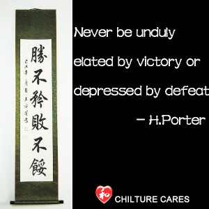 Victory Defeat Quote Chinese Calligraphy Wall Scroll