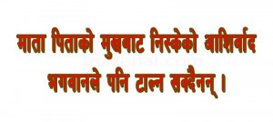 101 Quotes in Nepali Language and Font or Script Collection