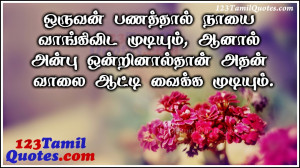 ... Money. Money Quotes in Tamil Language. Love Power Quotes in Tamil