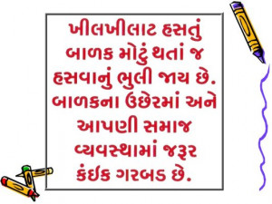 Gujarati+Quotes3.jpg]