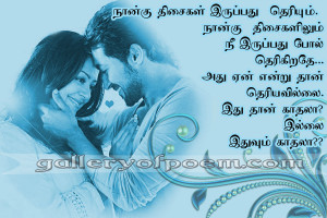 I will follow meaning in tamil