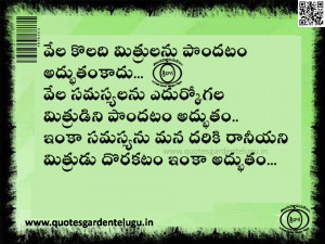 Friendship+quotes+in+telugu.www.quotesgardentelugu.in.PNG