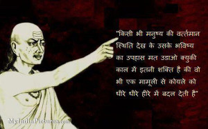 Chanakya Quotes and Niti Hindi