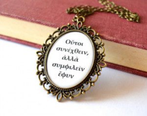 Antigone quote necklace. Greek godd ess jewelry, grecian necklace ...