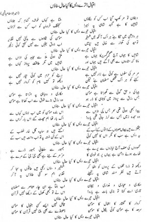 Funny Urdu Humour and Tanz and Poetry and Jokes Urdu Ishrat Hussain ...