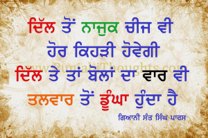 Punjabi Thoughts - Life & Hart ( Quotes )