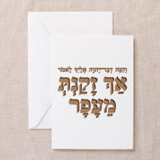 Older than Dirt (Hebrew f) Birthday Card for